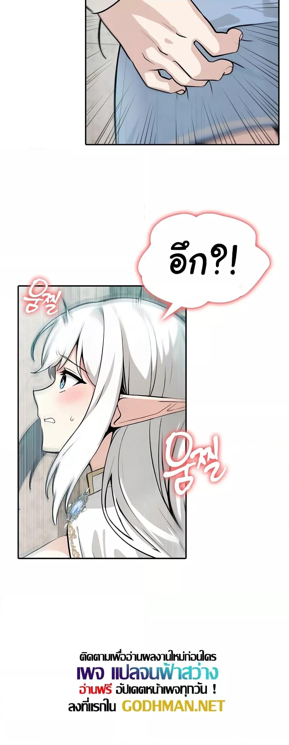 Isekai Dragondick Knight Commander – Isekai Dragondick Knight Commander – ตอนที่ 5 หน้า 53