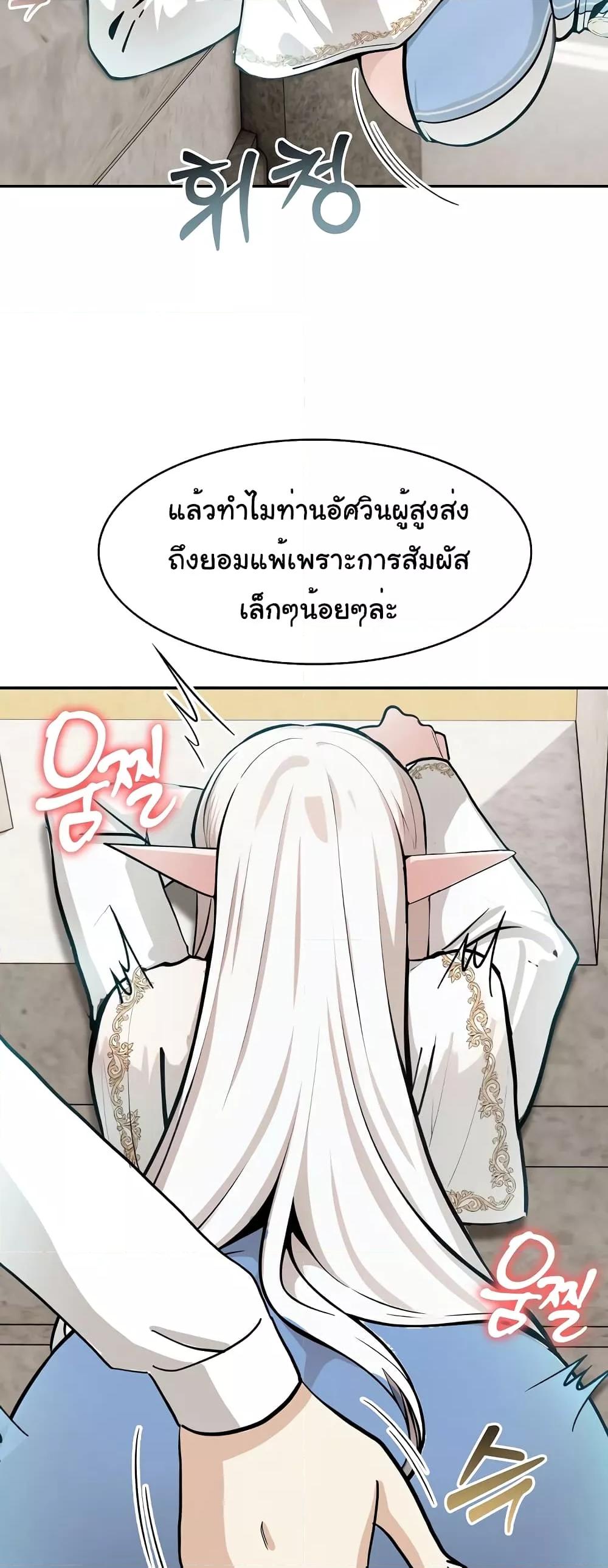 Isekai Dragondick Knight Commander – Isekai Dragondick Knight Commander – ตอนที่ 5 หน้า 56