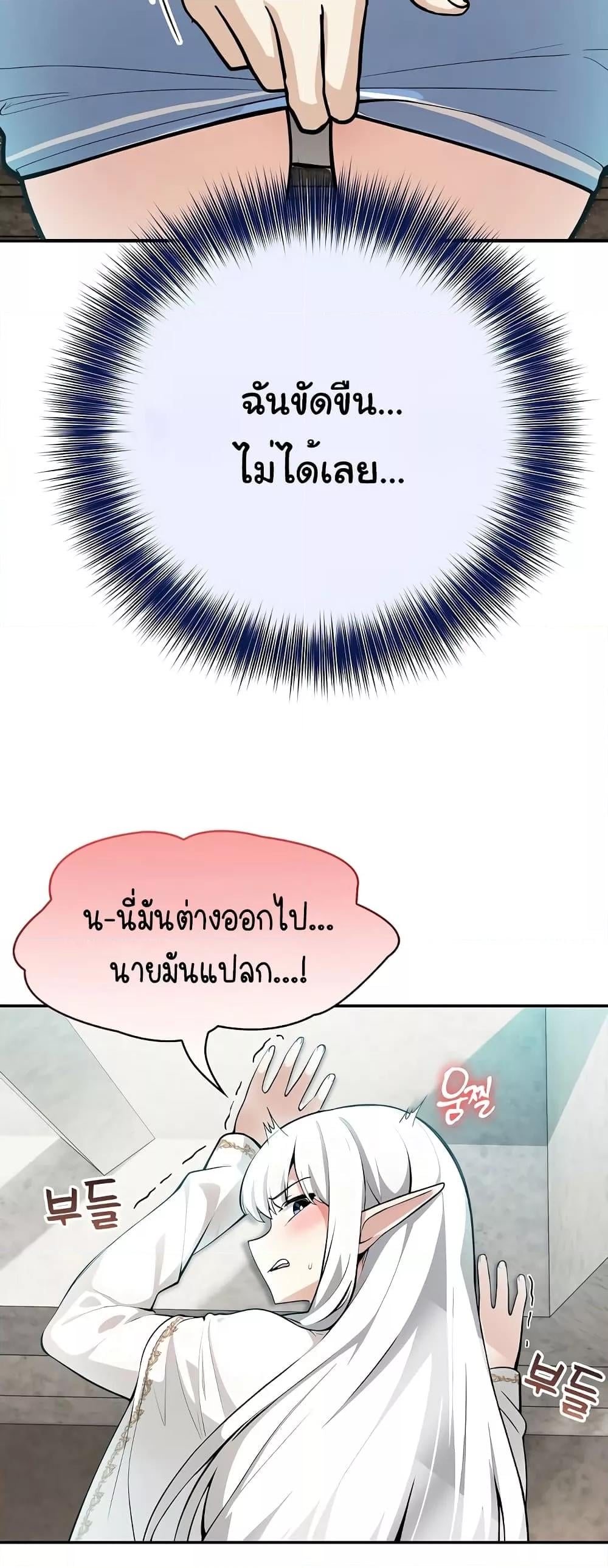 Isekai Dragondick Knight Commander – Isekai Dragondick Knight Commander – ตอนที่ 5 หน้า 57
