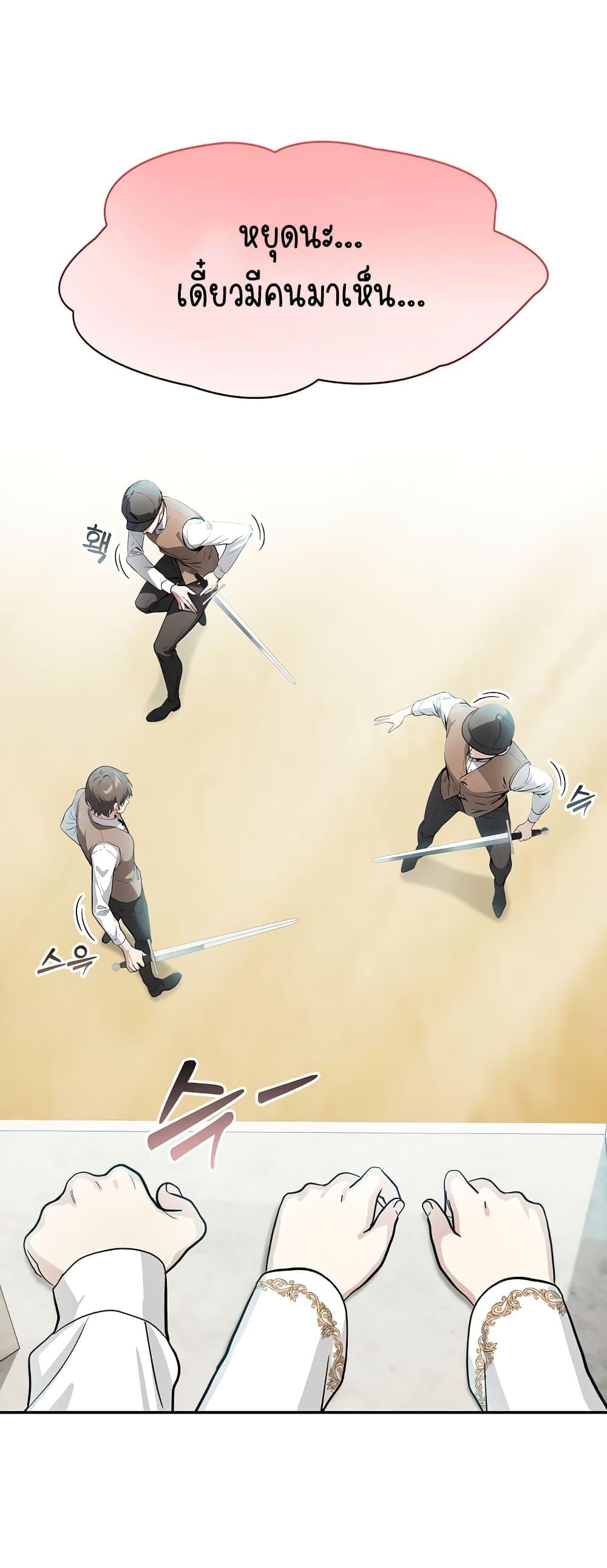 Isekai Dragondick Knight Commander – Isekai Dragondick Knight Commander – ตอนที่ 5 หน้า 58