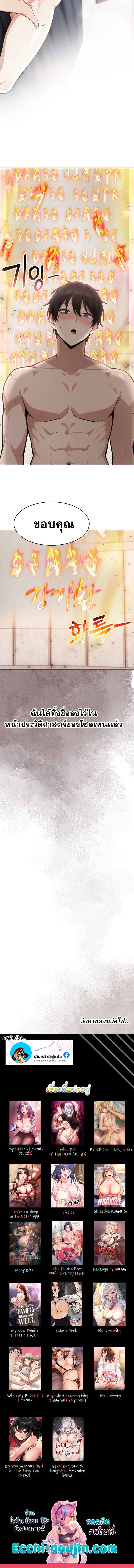 Isekai Dragondick Knight Commander – Isekai Dragondick Knight Commander – ตอนที่ 54 หน้า 9