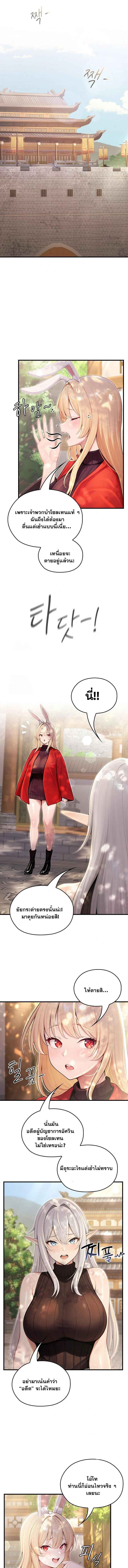 Isekai Dragondick Knight Commander – Isekai Dragondick Knight Commander – ตอนที่ 60 หน้า 1