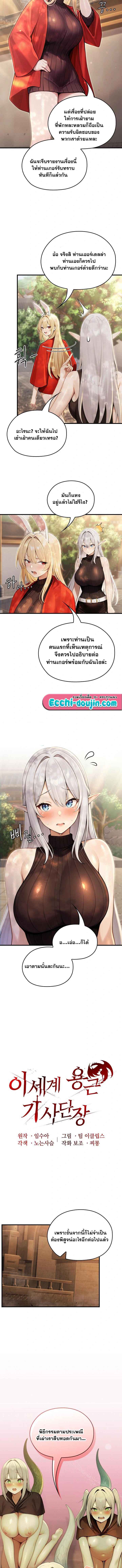Isekai Dragondick Knight Commander – Isekai Dragondick Knight Commander – ตอนที่ 60 หน้า 3