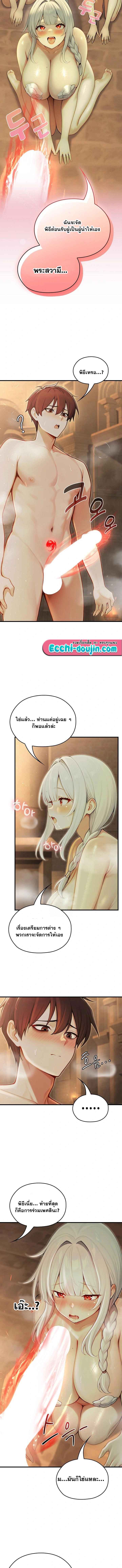 Isekai Dragondick Knight Commander – Isekai Dragondick Knight Commander – ตอนที่ 60 หน้า 4