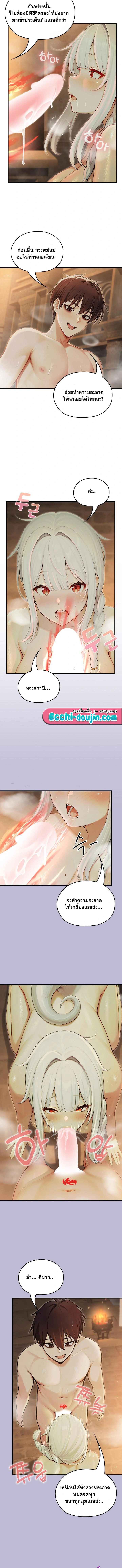 Isekai Dragondick Knight Commander – Isekai Dragondick Knight Commander – ตอนที่ 60 หน้า 5