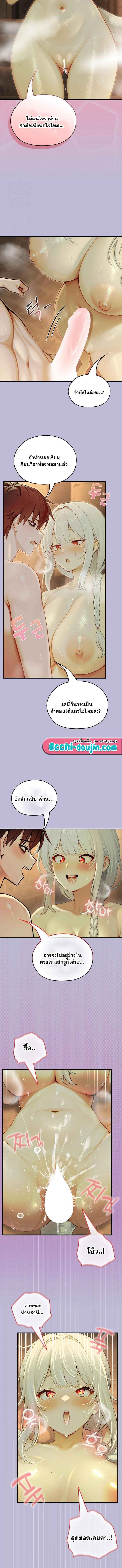Isekai Dragondick Knight Commander – Isekai Dragondick Knight Commander – ตอนที่ 60 หน้า 8