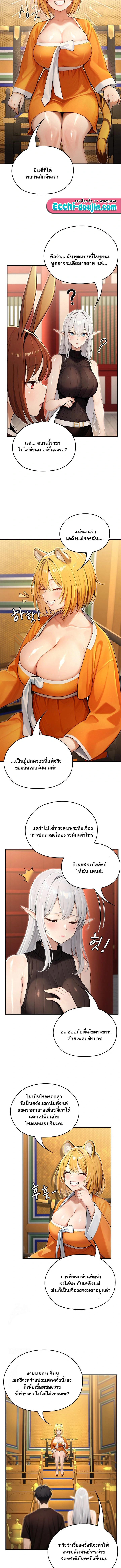 Isekai Dragondick Knight Commander – Isekai Dragondick Knight Commander – ตอนที่ 61 หน้า 9