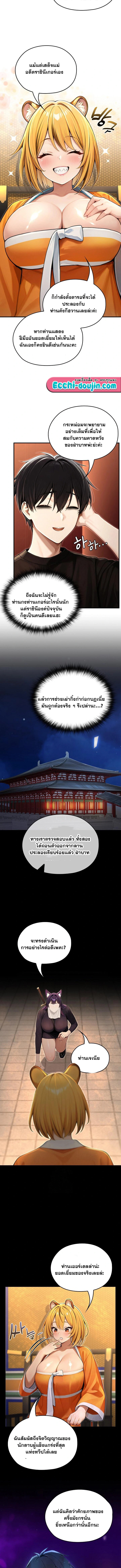 Isekai Dragondick Knight Commander – Isekai Dragondick Knight Commander – ตอนที่ 61 หน้า 10