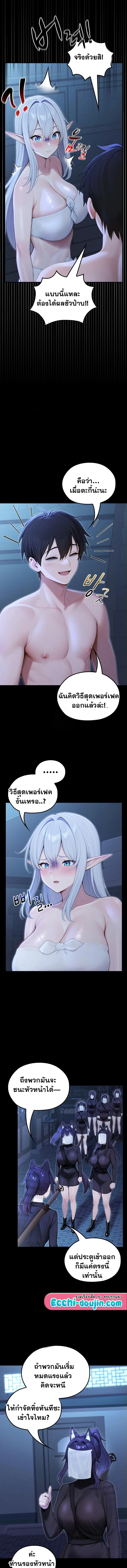Isekai Dragondick Knight Commander – Isekai Dragondick Knight Commander – ตอนที่ 68 หน้า 10