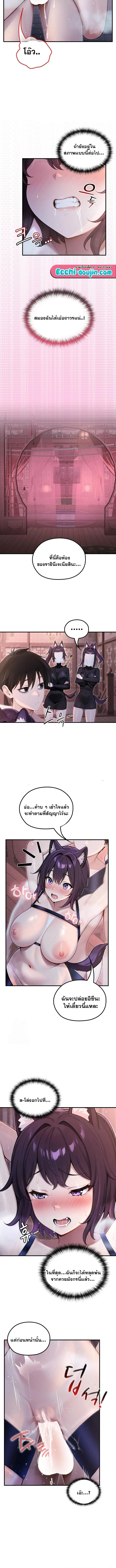 Isekai Dragondick Knight Commander – Isekai Dragondick Knight Commander – ตอนที่ 69 หน้า 5