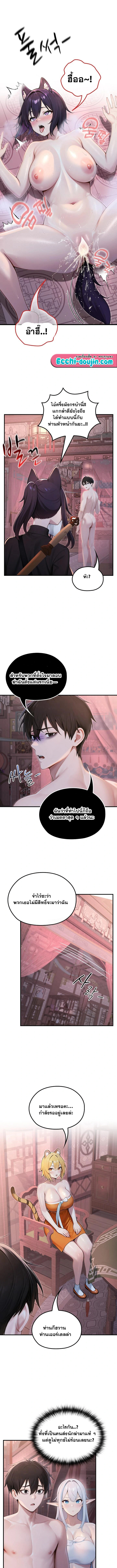 Isekai Dragondick Knight Commander – Isekai Dragondick Knight Commander – ตอนที่ 69 หน้า 7