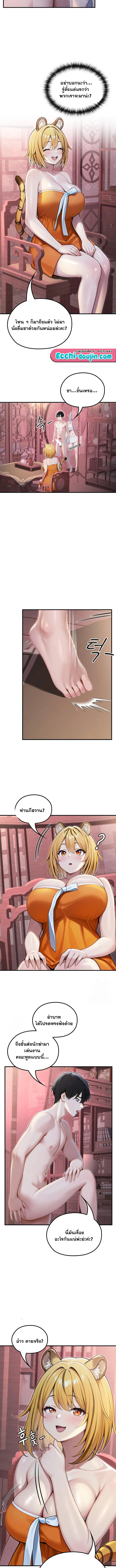 Isekai Dragondick Knight Commander – Isekai Dragondick Knight Commander – ตอนที่ 69 หน้า 8