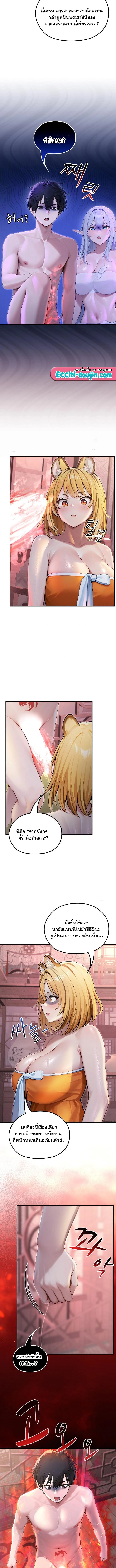 Isekai Dragondick Knight Commander – Isekai Dragondick Knight Commander – ตอนที่ 69 หน้า 9