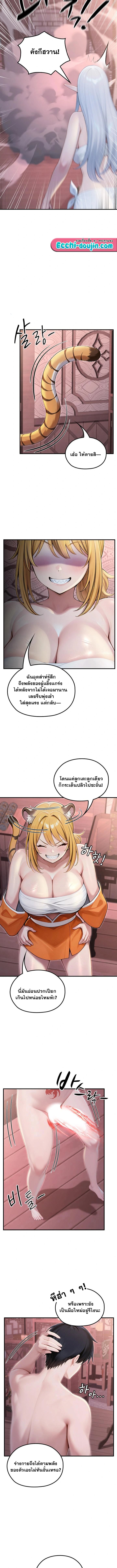 Isekai Dragondick Knight Commander – Isekai Dragondick Knight Commander – ตอนที่ 69 หน้า 11