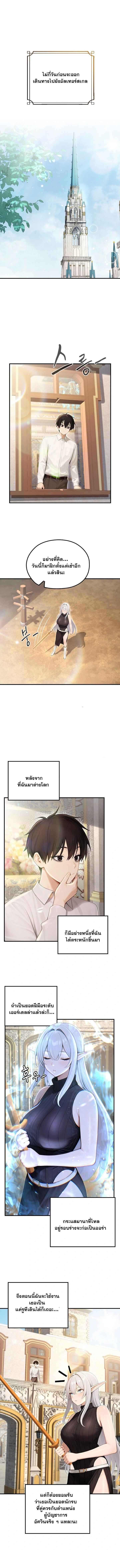 Isekai Dragondick Knight Commander – Isekai Dragondick Knight Commander – ตอนที่ 70 หน้า 1