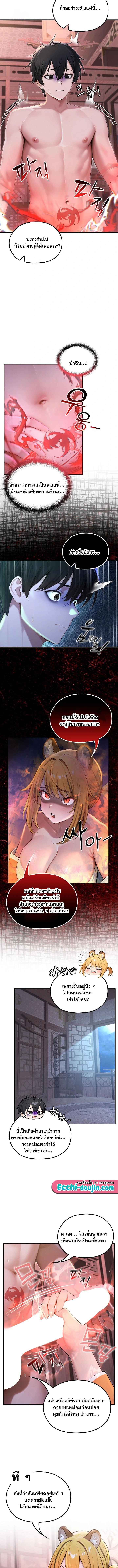 Isekai Dragondick Knight Commander – Isekai Dragondick Knight Commander – ตอนที่ 70 หน้า 4