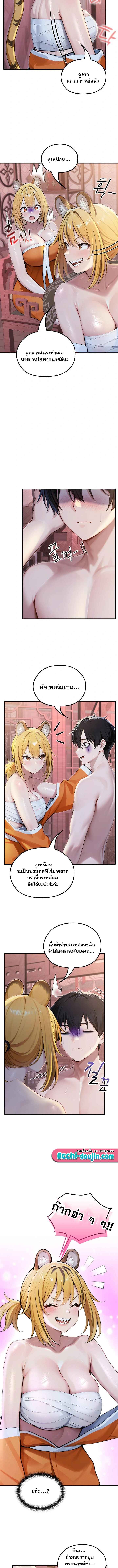 Isekai Dragondick Knight Commander – Isekai Dragondick Knight Commander – ตอนที่ 70 หน้า 6