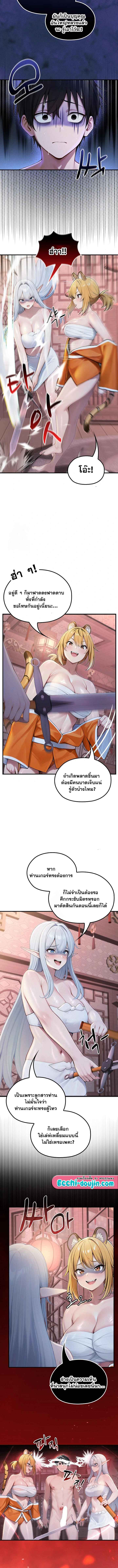 Isekai Dragondick Knight Commander – Isekai Dragondick Knight Commander – ตอนที่ 70 หน้า 8