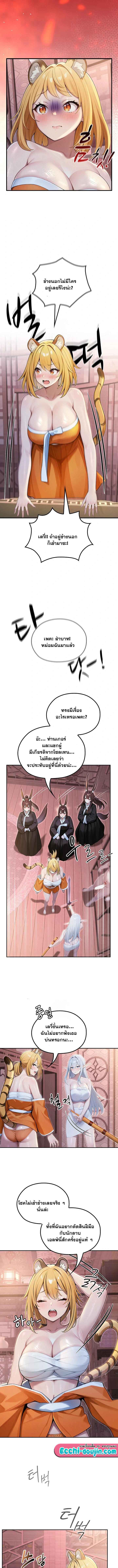 Isekai Dragondick Knight Commander – Isekai Dragondick Knight Commander – ตอนที่ 70 หน้า 9