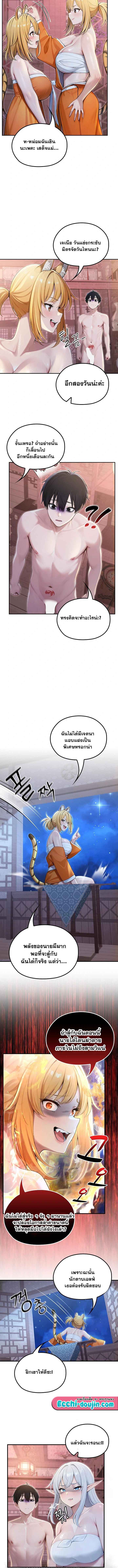Isekai Dragondick Knight Commander – Isekai Dragondick Knight Commander – ตอนที่ 70 หน้า 10