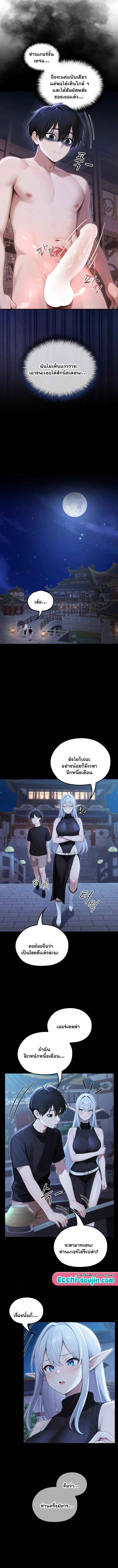Isekai Dragondick Knight Commander – Isekai Dragondick Knight Commander – ตอนที่ 70 หน้า 11