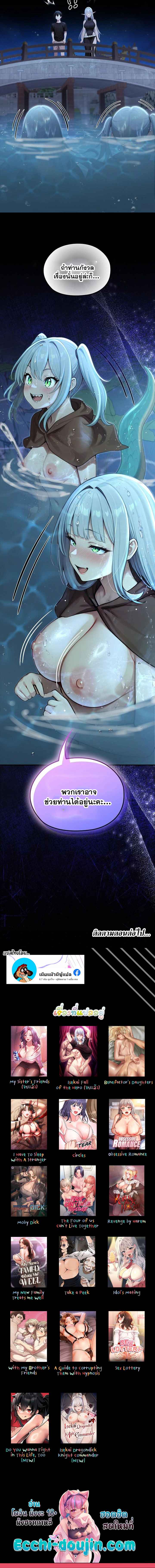 Isekai Dragondick Knight Commander – Isekai Dragondick Knight Commander – ตอนที่ 70 หน้า 12