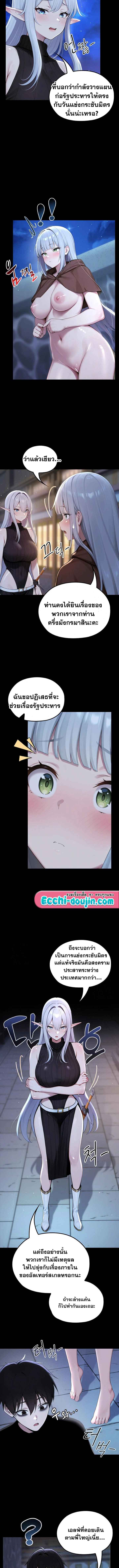 Isekai Dragondick Knight Commander – Isekai Dragondick Knight Commander – ตอนที่ 71 หน้า 3