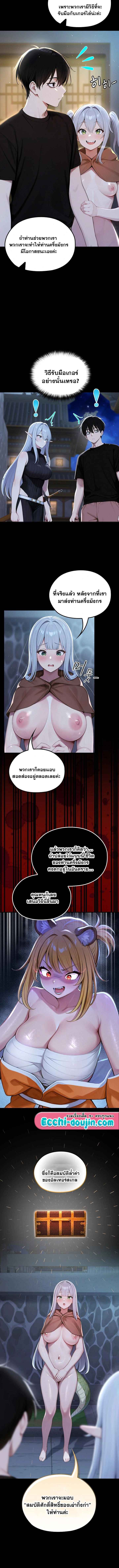 Isekai Dragondick Knight Commander – Isekai Dragondick Knight Commander – ตอนที่ 71 หน้า 5
