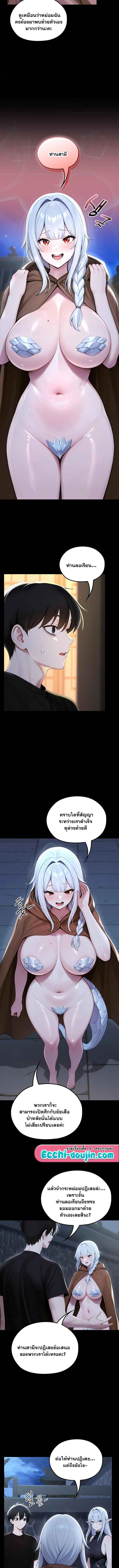 Isekai Dragondick Knight Commander – Isekai Dragondick Knight Commander – ตอนที่ 71 หน้า 8