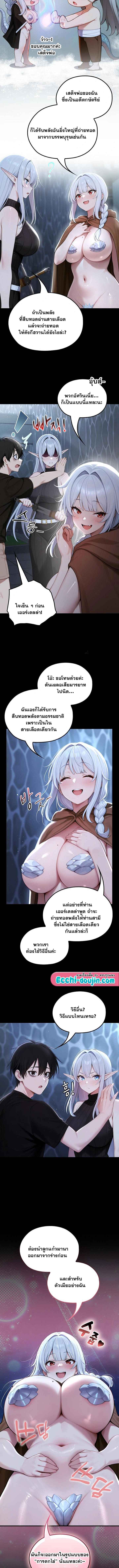 Isekai Dragondick Knight Commander – Isekai Dragondick Knight Commander – ตอนที่ 71 หน้า 10