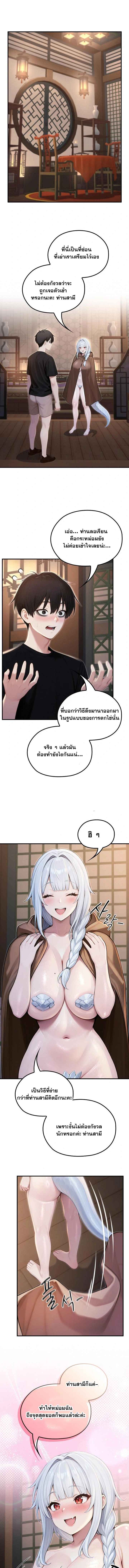 Isekai Dragondick Knight Commander – Isekai Dragondick Knight Commander – ตอนที่ 72 หน้า 1