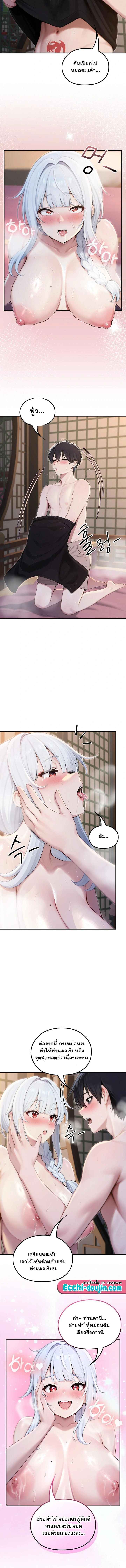 Isekai Dragondick Knight Commander – Isekai Dragondick Knight Commander – ตอนที่ 72 หน้า 6