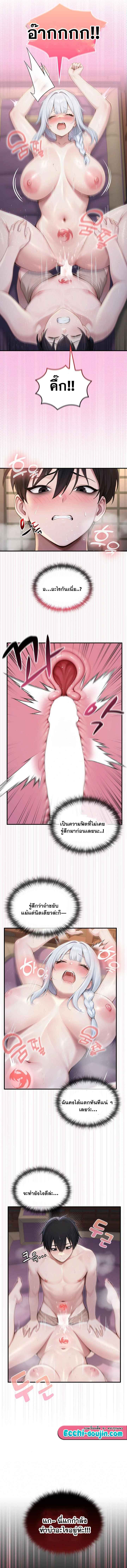 Isekai Dragondick Knight Commander – Isekai Dragondick Knight Commander – ตอนที่ 72 หน้า 10