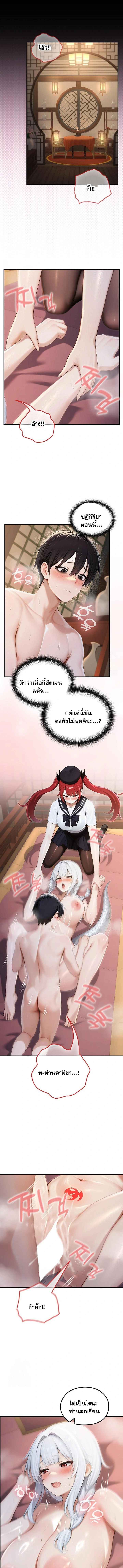 Isekai Dragondick Knight Commander – Isekai Dragondick Knight Commander – ตอนที่ 74 หน้า 1