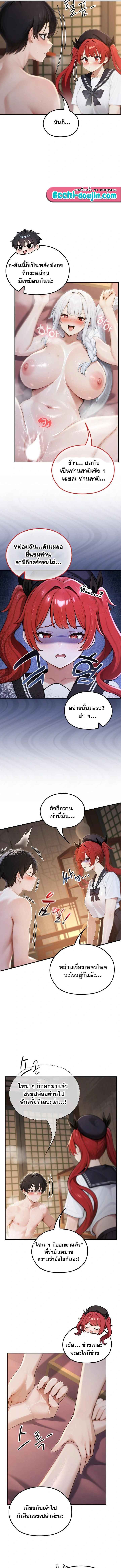 Isekai Dragondick Knight Commander – Isekai Dragondick Knight Commander – ตอนที่ 74 หน้า 3