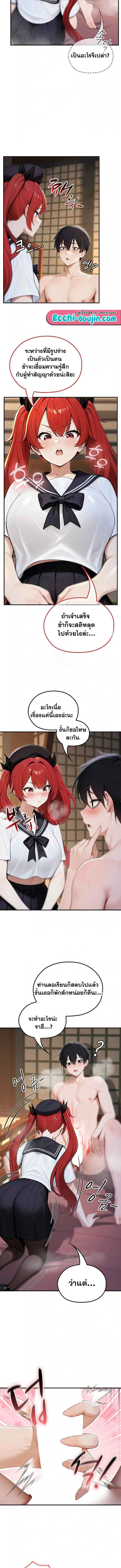 Isekai Dragondick Knight Commander – Isekai Dragondick Knight Commander – ตอนที่ 74 หน้า 11