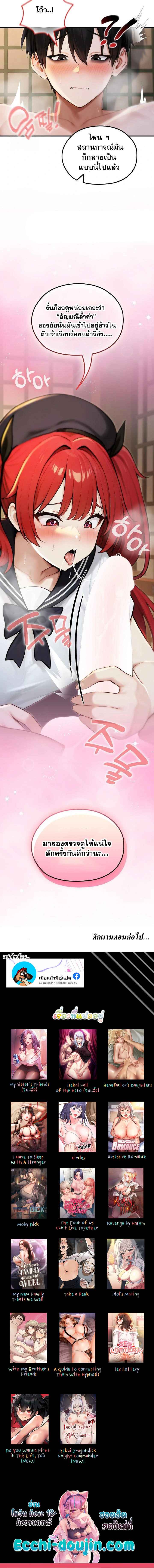 Isekai Dragondick Knight Commander – Isekai Dragondick Knight Commander – ตอนที่ 74 หน้า 12