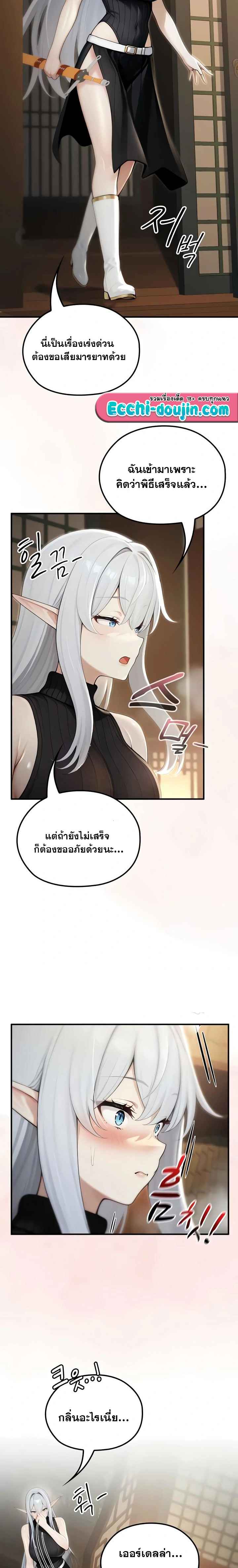Isekai Dragondick Knight Commander – Isekai Dragondick Knight Commander – ตอนที่ 75 หน้า 6