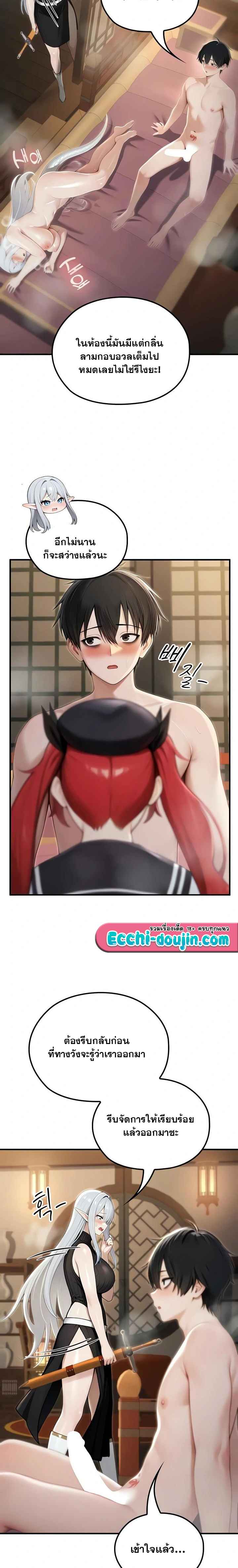 Isekai Dragondick Knight Commander – Isekai Dragondick Knight Commander – ตอนที่ 75 หน้า 7