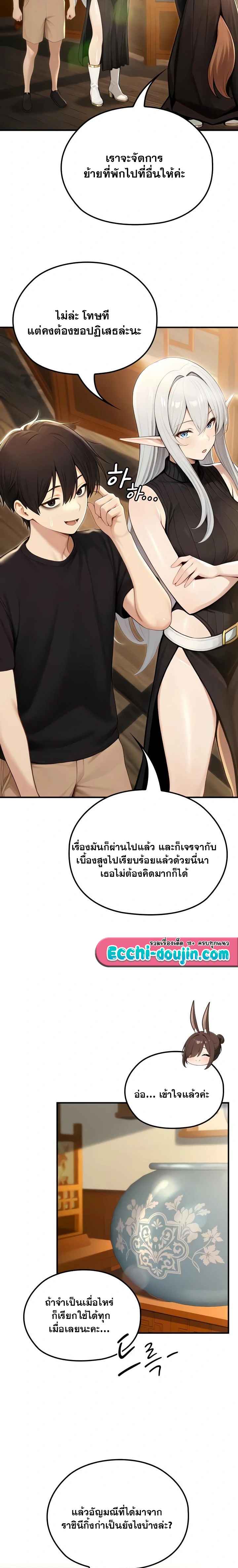 Isekai Dragondick Knight Commander – Isekai Dragondick Knight Commander – ตอนที่ 75 หน้า 11