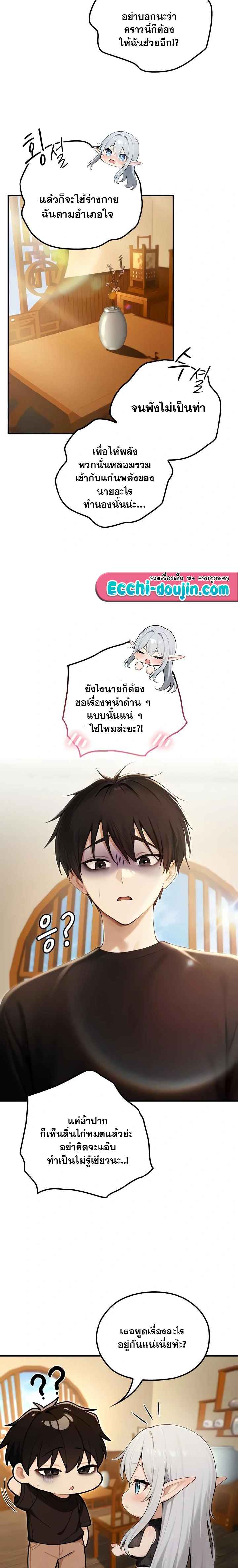 Isekai Dragondick Knight Commander – Isekai Dragondick Knight Commander – ตอนที่ 75 หน้า 15