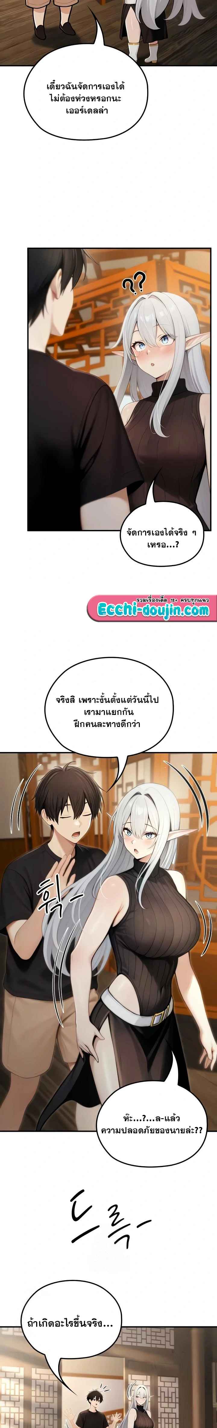 Isekai Dragondick Knight Commander – Isekai Dragondick Knight Commander – ตอนที่ 75 หน้า 16