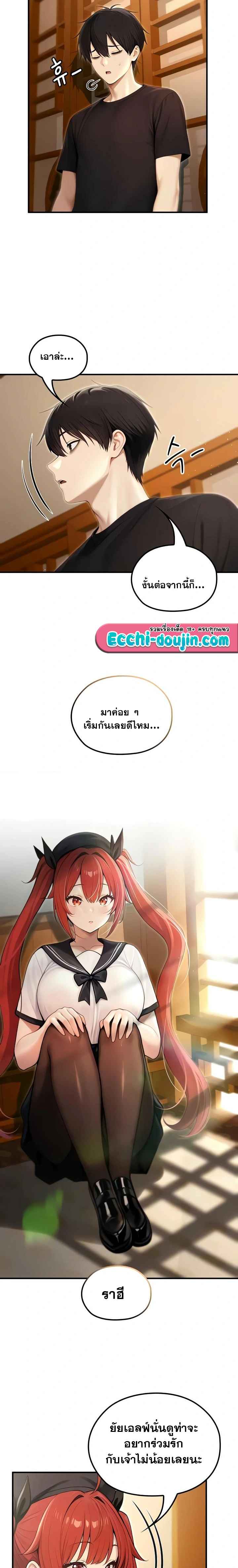 Isekai Dragondick Knight Commander – Isekai Dragondick Knight Commander – ตอนที่ 75 หน้า 18