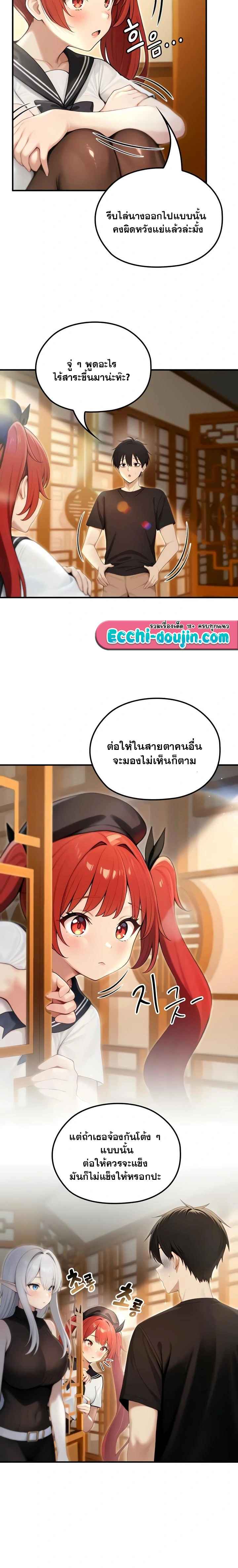 Isekai Dragondick Knight Commander – Isekai Dragondick Knight Commander – ตอนที่ 75 หน้า 19