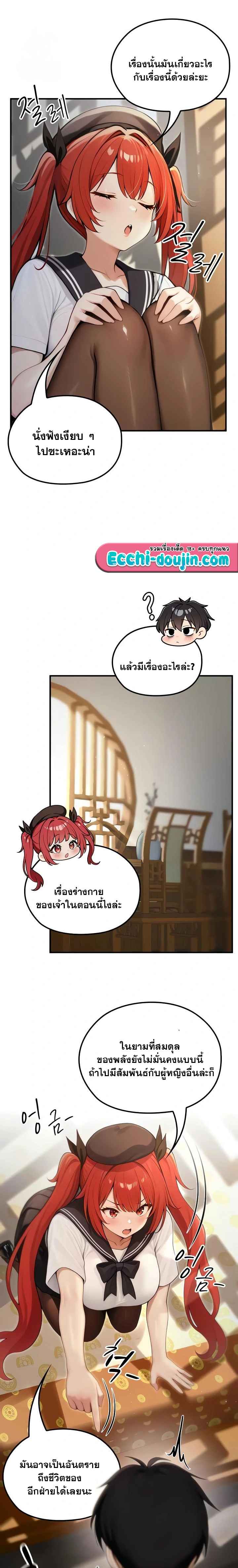 Isekai Dragondick Knight Commander – Isekai Dragondick Knight Commander – ตอนที่ 75 หน้า 20