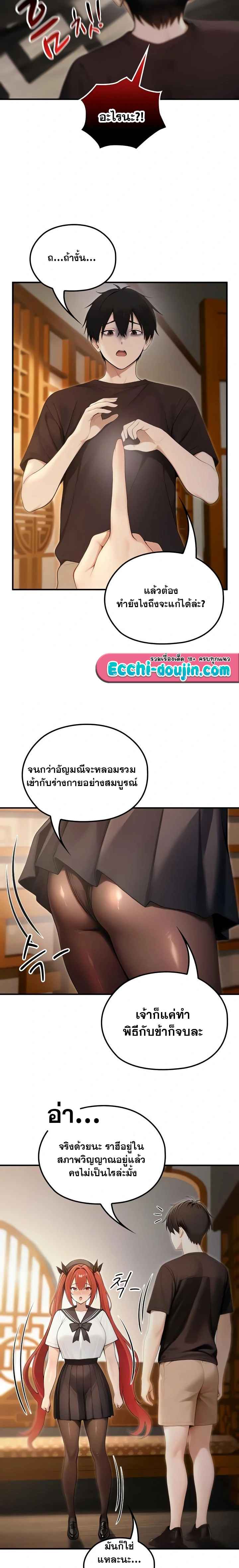 Isekai Dragondick Knight Commander – Isekai Dragondick Knight Commander – ตอนที่ 75 หน้า 21