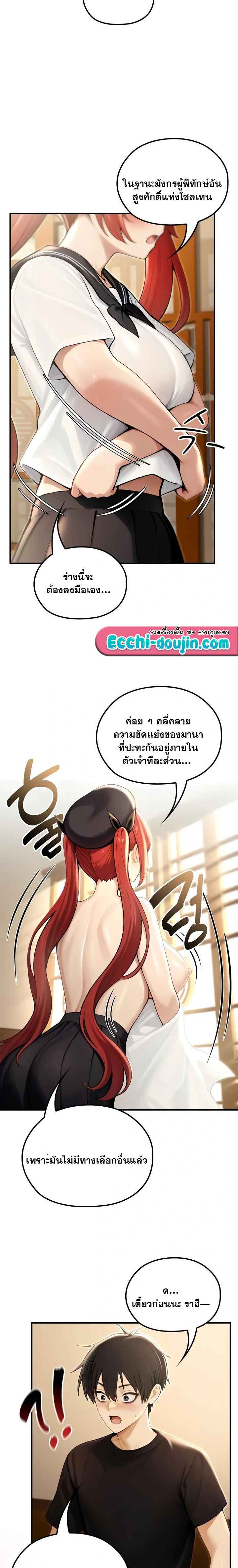 Isekai Dragondick Knight Commander – Isekai Dragondick Knight Commander – ตอนที่ 75 หน้า 22