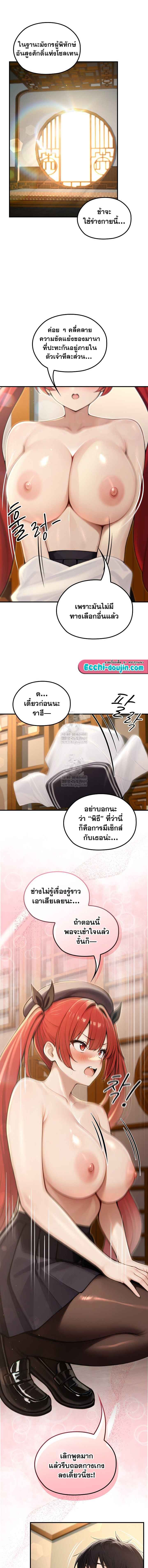Isekai Dragondick Knight Commander – Isekai Dragondick Knight Commander – ตอนที่ 76 หน้า 1