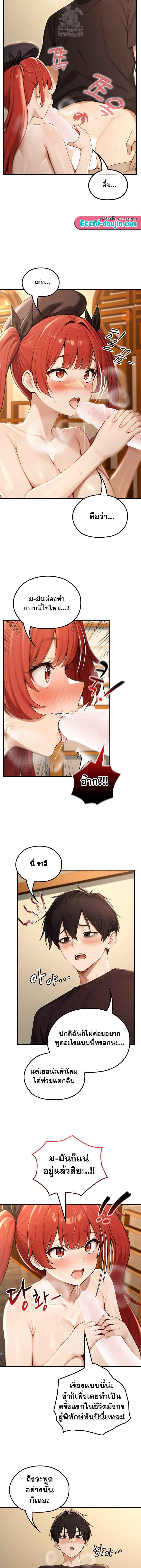 Isekai Dragondick Knight Commander – Isekai Dragondick Knight Commander – ตอนที่ 76 หน้า 3