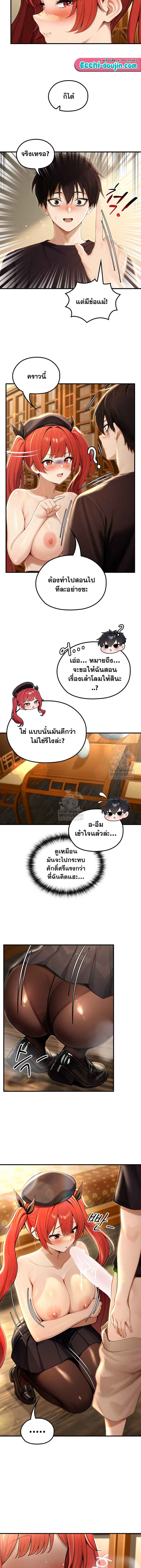 Isekai Dragondick Knight Commander – Isekai Dragondick Knight Commander – ตอนที่ 76 หน้า 5